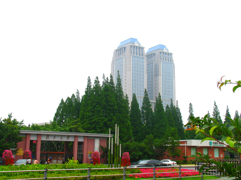 全国干部教育培训复旦大学基地 全国干部教育培训复旦大学基地