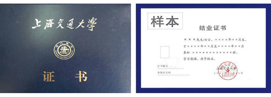 结业证书