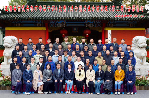 上海交通大学干部培训